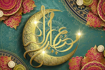 Как вести себя в месяце Рамадан? | islam.ru