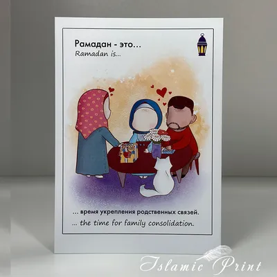 Священный месяц Рамадан в исламском мире - РИА Новости, 02.04.2022