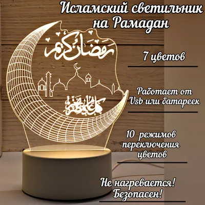 5 шагов в подготовке к месяцу Рамадан | islam.ru