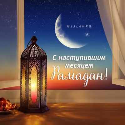 🤲❤️ Рамадан #месяцрамадан #эстетика | TikTok