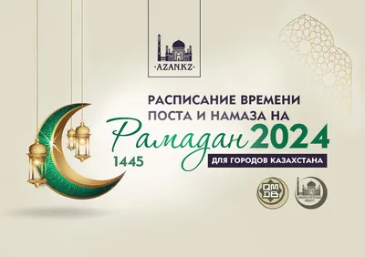 https://kurer-sreda.ru/2024/03/08/s-ramadan-klassnye-otkrytki-i-pozdravleniia-dlia-veruiushchikh-11-marta-np