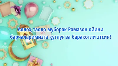 Baixar APK de рамадан мубарак поздравления para Android - Última Versão