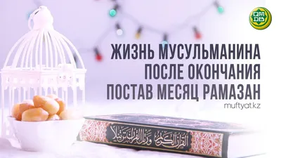 Месяц Рамадан: как держат строгий пост мусульмане в России | Новости России  - Новости страны | Известия | 12.04.2021