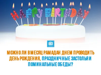 В честь священного праздника Рамазан, по многочисленным просьбам открываю  свой КОНДИТЕРСКИЙ КУРС. 🌸Старт курса 3-го марта 🌸Стоимость… | Instagram