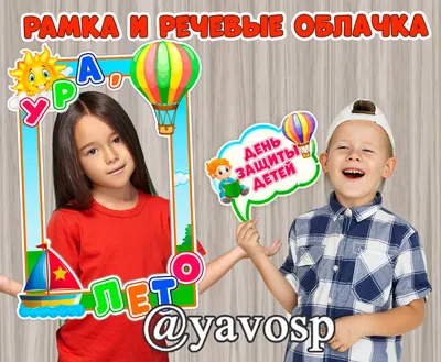 Фоторамка для фото группы Детского сада