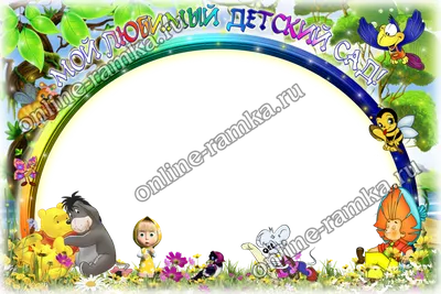 Рамка к 1 июня и речевые облачка | скачать и распечатать