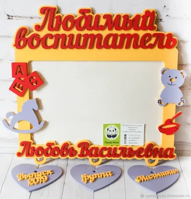 NatalyBook - ДВЕ РАМКИ \"ДЕТСКИЙ САД\"