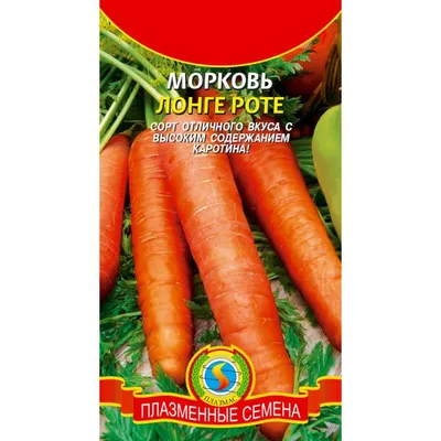 Сортотипы моркови - Good Harvest | Семена | Удобрения | Средства защиты  растений