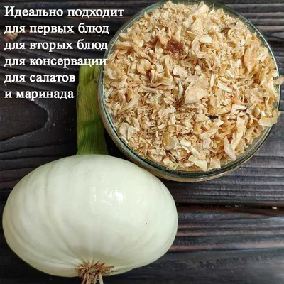 КАОБА F1 / CAOBA F1 — Лук Репчатый, Enza Zaden купить в Украине - цена,  фото, отзывы | Agrolife