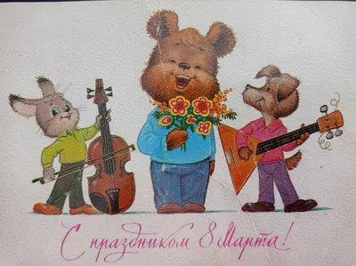 8 марта «День мамы»