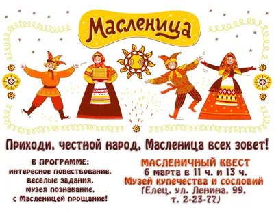 Масленица, Объёмные поделки для детей на тему масленицы в детский сад,  Шаблоны для печати и создания поделок из бумаги своими руками. - Мой знайка