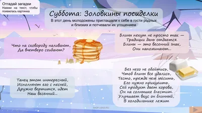 25 необычных картинок для Масленицы | Canva | Дзен