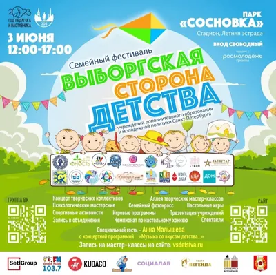 Реклама частного детского сада \"УМНИЦА\" в Омске