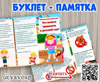 Жалал-Абад реклама - 🔸 Детский сад \"Мамалак\" требуется опытный воспитатель  со знанием русского языка. Г. Жалал-Абад. 📞0777475093 #Жалалабад_реклама |  Facebook