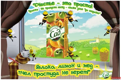 О районном конкурсе экологической рекламы «Берегите Землю!» —  detsad8skazka.com.ru