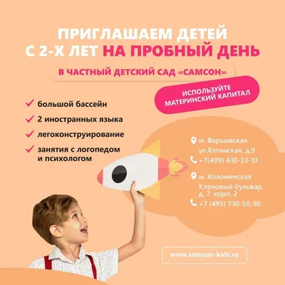 Декаон Обучающий плакат для детского сада, школы безопасность детей