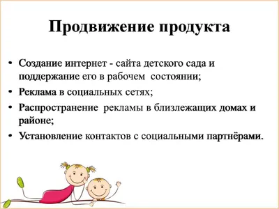 Частный детский сад – г.Симферополь, пр-кт Победы, 33 а - Мини Крым