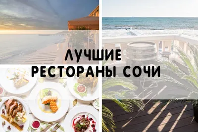 Плакучая Ива - Стекло Сочи