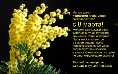 С Днем 8 Марта! — V. Открытки поздравительные | Музейные коллекции |  Музей-заповедник «Кижи»
