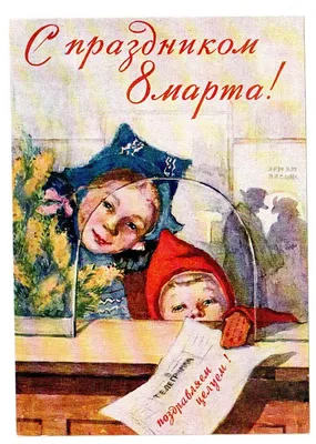 Открытка ручной работы РЕТРО