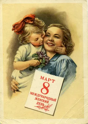 Море идей - рукоделие, декор дома, поделки и hand made. - 10 ретро-открыток  к 8 марта | فيسبوك