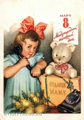 Советские открытки к 8 Марта (34 шт)