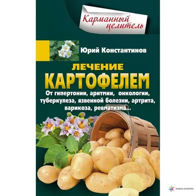 Железистая пятнистость картофеля: причины болезни, профилактические меры