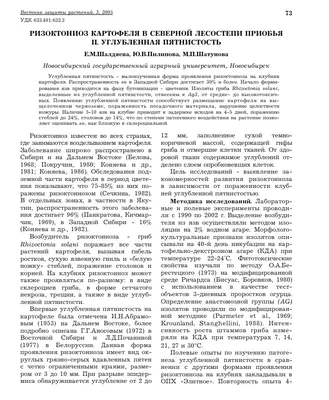 В Дивенской победили рак картофеля - Гатчинская правда