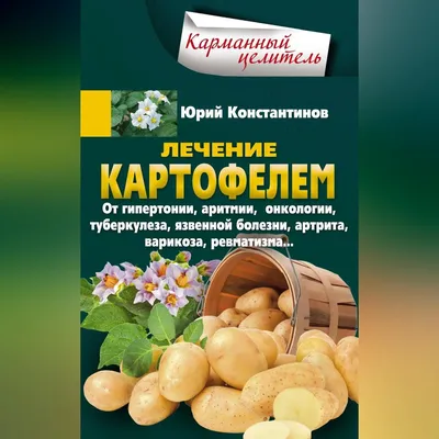 Фитофтора картофеля - профилактика заболевания ботвы. - YouTube