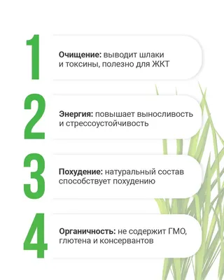Витграсс порошок ростков пшеницы купить по цене 320 руб в фито-аптеке  Русские Корни с доставкой по России