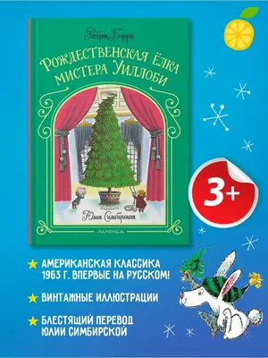 В лесу родилась елочка, в лесу она росла\"