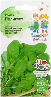 Семена Руккола Geolia «Индау Диковина» по цене 23 ₽/шт. купить в Москве в  интернет-магазине Леруа Мерлен