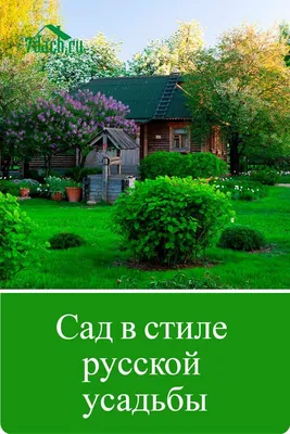 Сад Дружбы народов: место знакомства с народами Удмуртии - Министерство  национальной политики УР