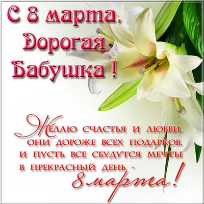 Кружка сублимация \"Бабушка, поздравляю с 8 марта!\" с нанесением купить,  отзывы, фото, доставка - Клуб Шопоголиков \"Самарские родители\"