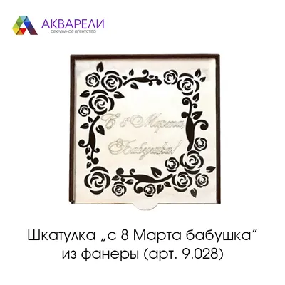 Открытка бабушке с 8 марта