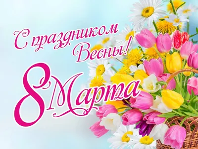 Что больше всего девушки хотят получить на 8 Марта?