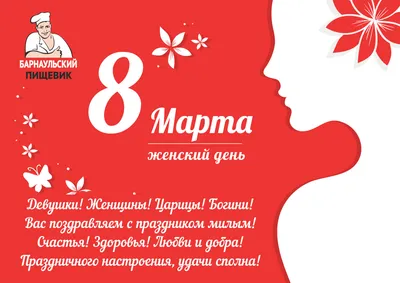 Поздравления с наступающим 8 Марта и красивые открытки - «ФАКТИ»