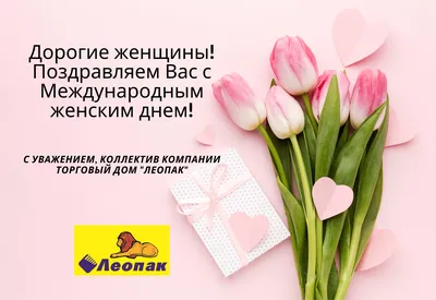 С наступающим 8 Марта!!! | 07.03.2019 | Новости Бузулука - БезФормата