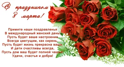 С праздником 8 марта! - посадка, уход, фото, как вырастить и собрать урожай  - «Блог Флориум.юа» 2024
