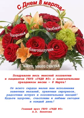С 8 марта! – Комитет по образованию и делам молодежи