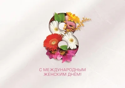 11 способов поздравить коллег с 8 Марта и не разориться - Лайфхакер