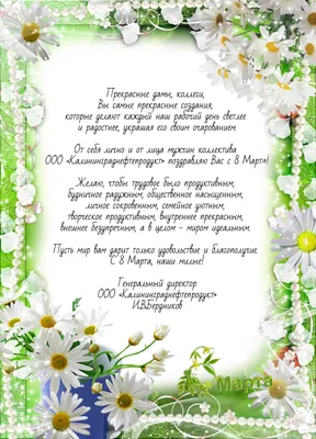 С 8 Марта, коллеги! | Центр Аудита и консалтинга «Партнер»