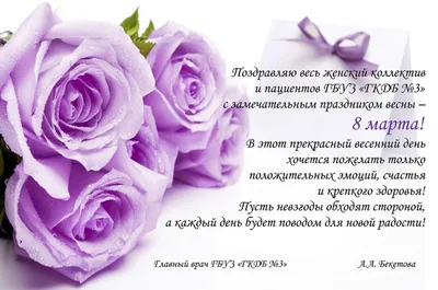 Открытки на 8 марта с фото. Страница 4.