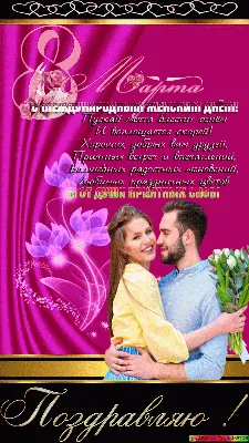 Открытка малый гигант \"С 8 Марта, любимая Мама!\" белые тюльпаны, механика,  фольга, лак, глиттер 13 (1305387) - Купить по цене от 60.50 руб. | Интернет  магазин SIMA-LAND.RU