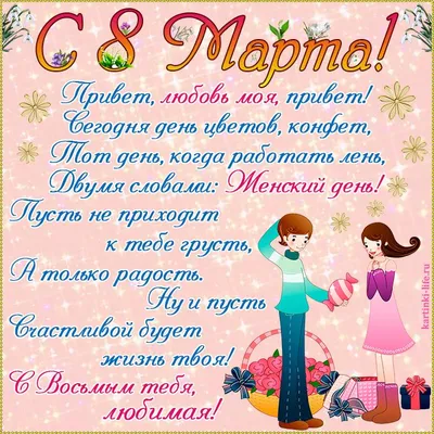 Открытка \"Любимой бабушке в день 8 марта\" розы в вазе (1055325) - Купить по  цене от 12.98 руб. | Интернет магазин SIMA-LAND.RU