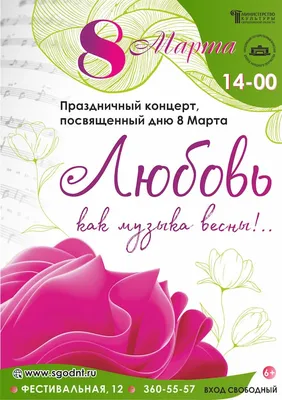 Открытка с именем Любовь моя Любушка С 8 марта цветы 2. Открытки на каждый  день с именами и пожеланиями.