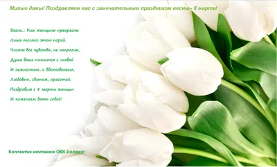 Открытки с 8 Марта 2021 - картинки и поздравления и стихи - Events | Сегодня