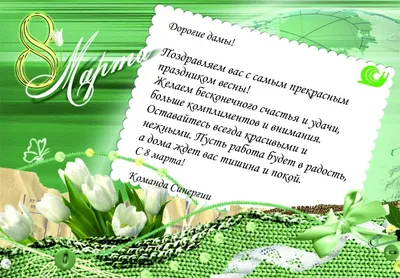 Фундаментальная бібліятэка БДУ - Милые леди!!! Поздравляем с 8 Марта!  🌷🌷🌷 | Facebook