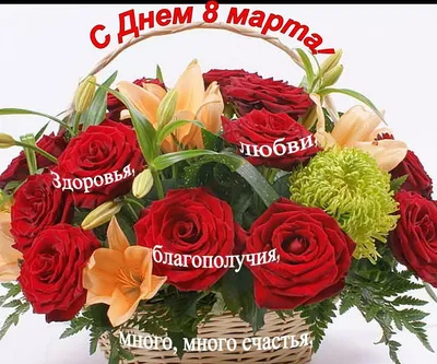 С 8 Марта: поздравления маме, бабушке, сестре и другим родственницам -  «ФАКТИ»