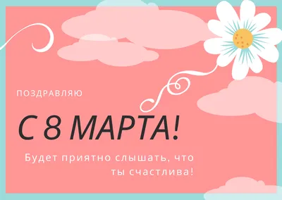 Открытки красивые открытки с тюльпанами на 8 марта...